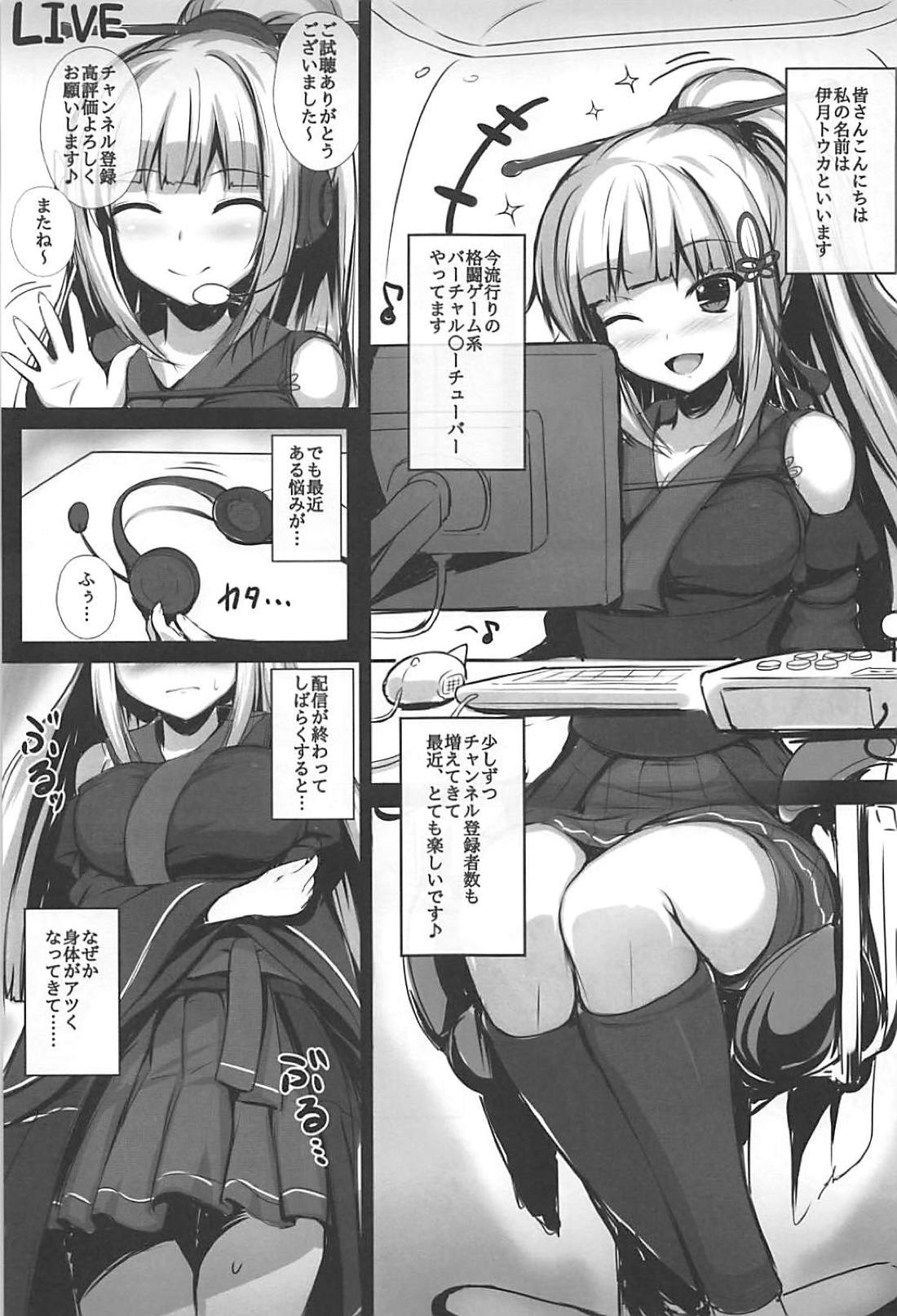 Virtual YouTuber Itsuki Touka no Jijou page 2 full