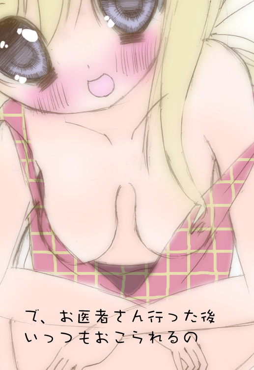 Otomodachi ni Narou page 10 full