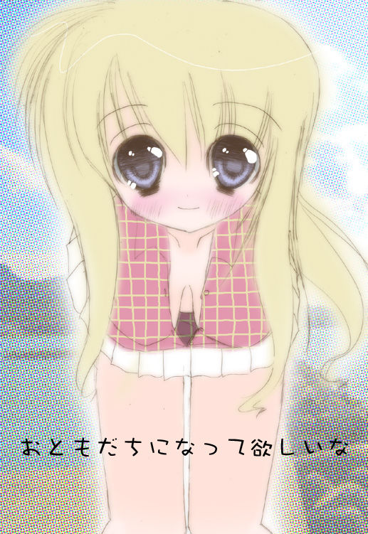 Otomodachi ni Narou page 2 full