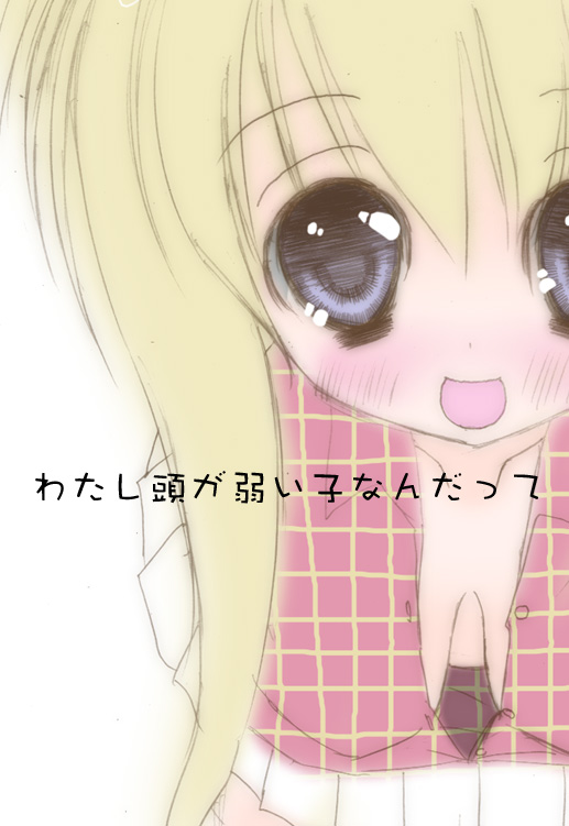 Otomodachi ni Narou page 3 full