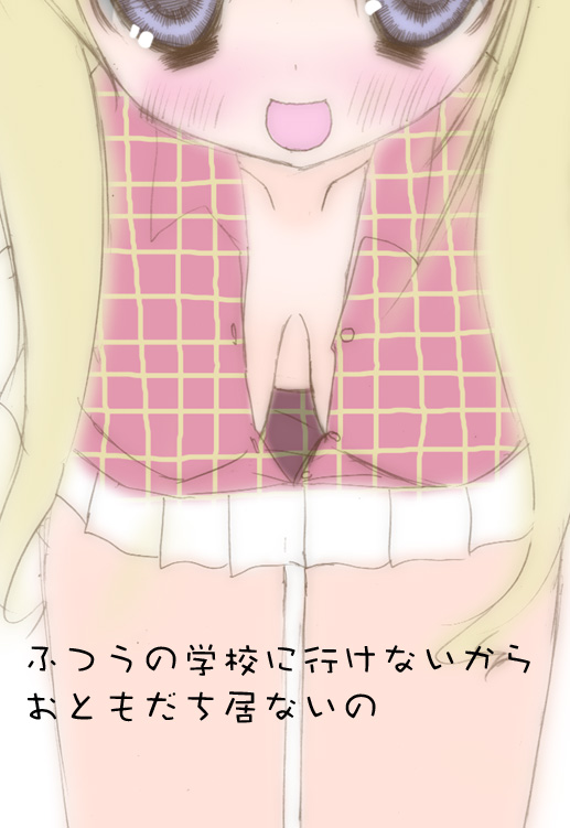 Otomodachi ni Narou page 4 full