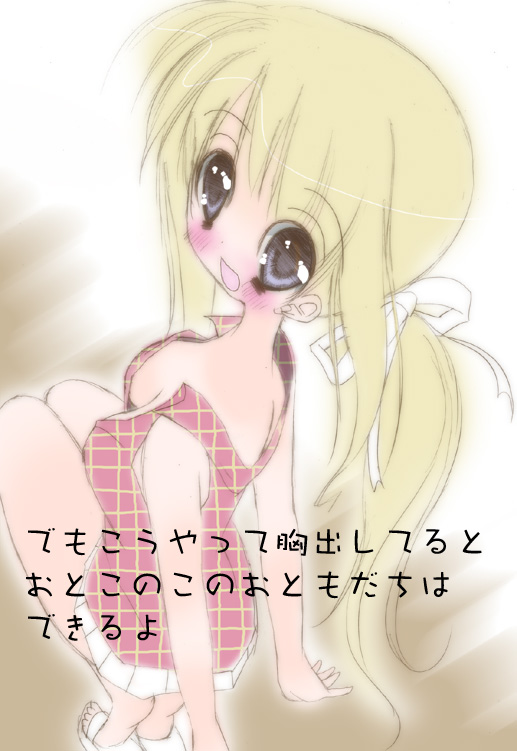 Otomodachi ni Narou page 5 full