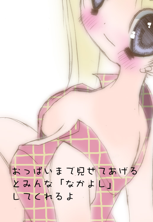 Otomodachi ni Narou page 6 full