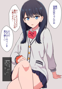 Rikka-chan no Dosukebe SaiminX