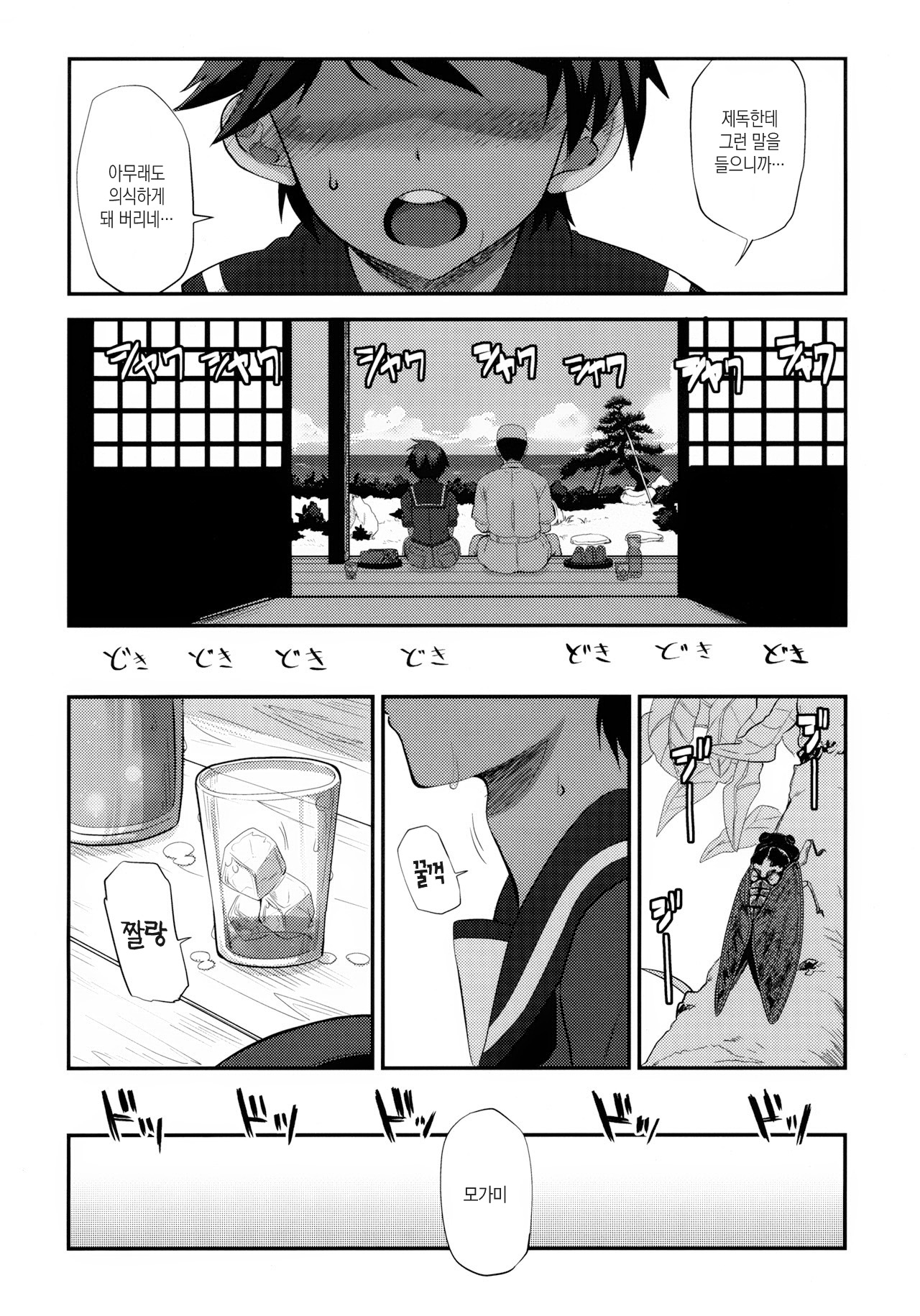 MO page 10 full