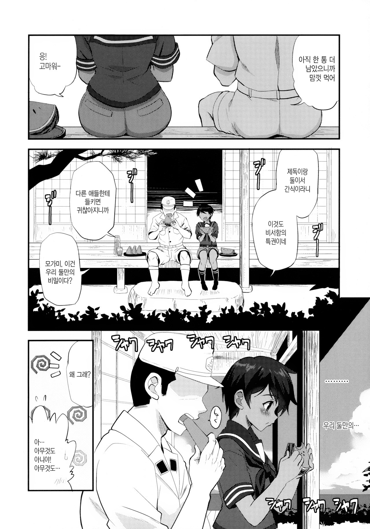 MO page 6 full