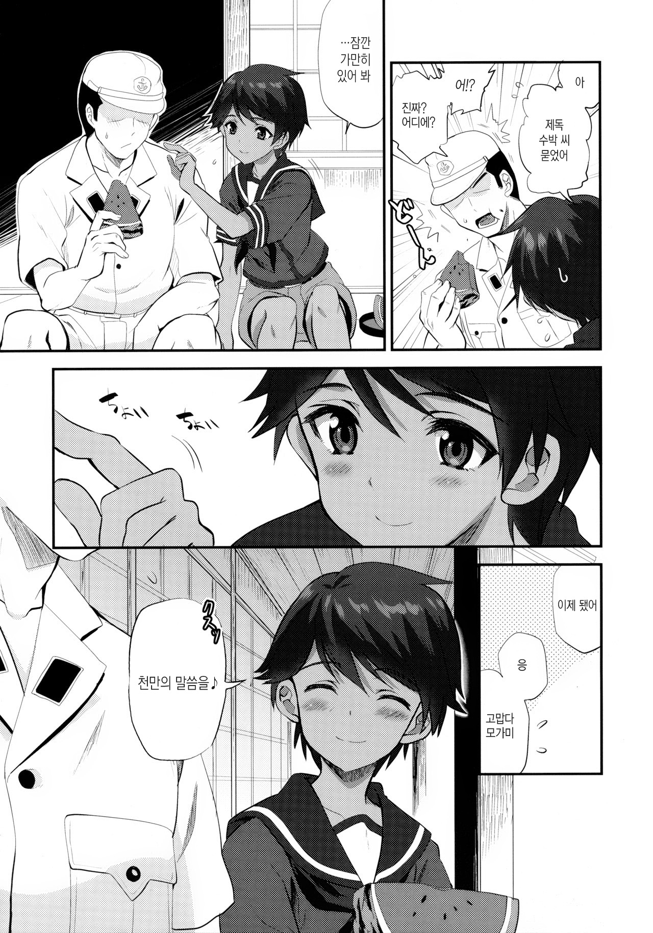 MO page 7 full