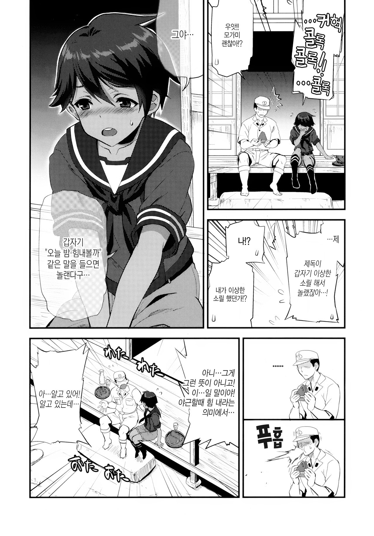 MO page 9 full