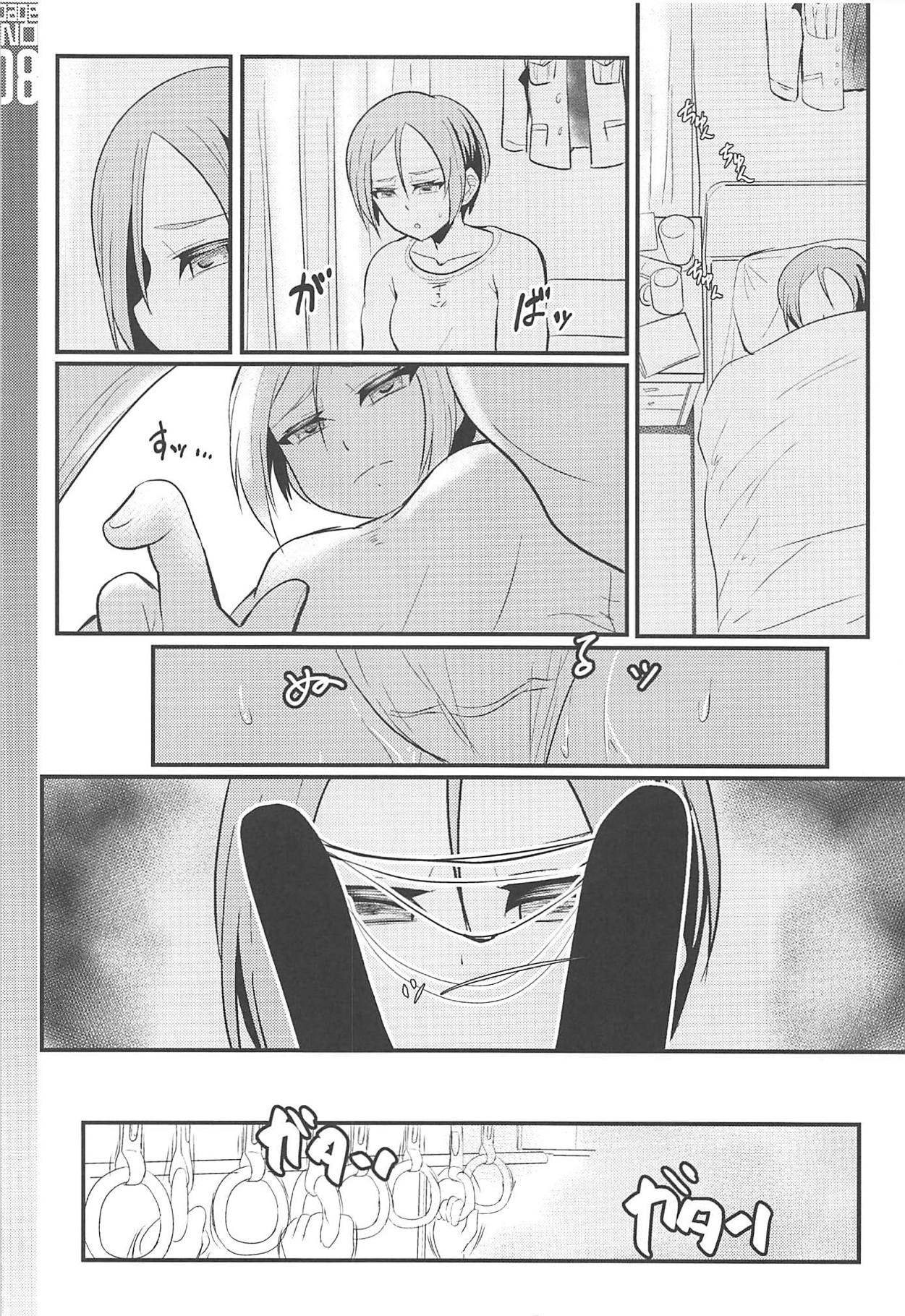 Zoku  Avenger Shoushitsu Jiken page 7 full