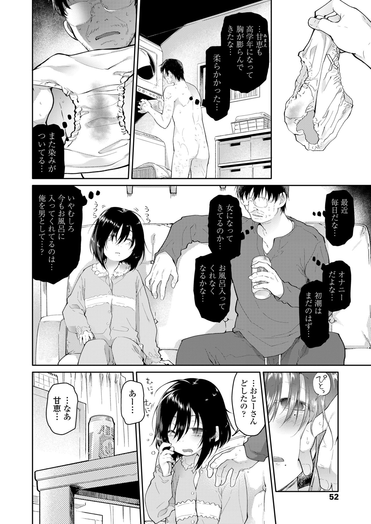 Chichi no Aijin Ch.1-2 page 2 full