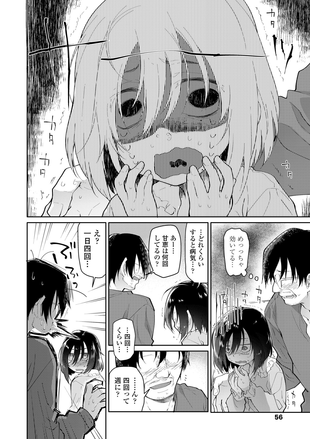 Chichi no Aijin Ch.1-2 page 6 full