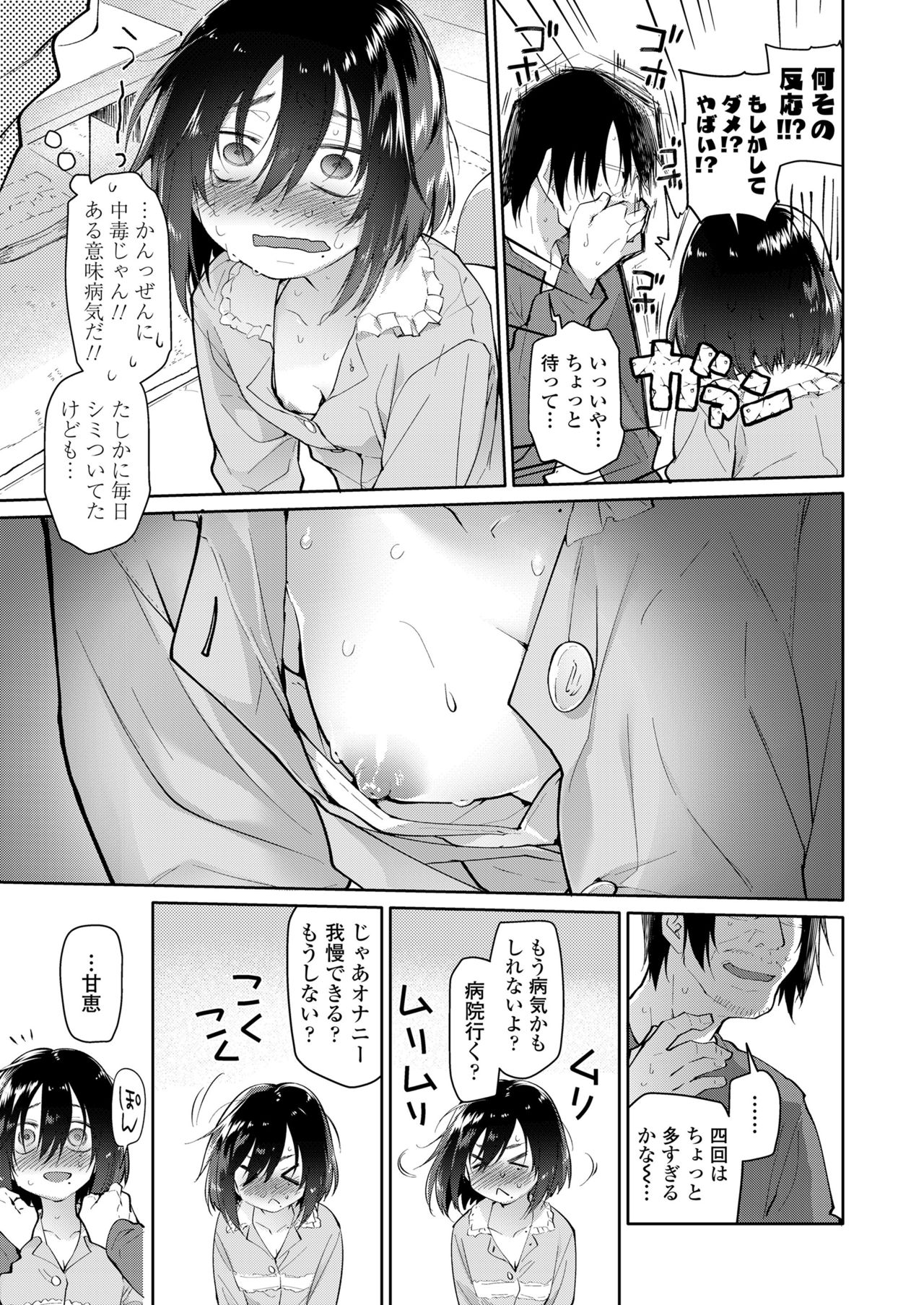 Chichi no Aijin Ch.1-2 page 7 full