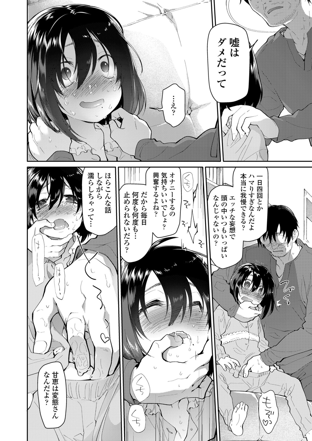 Chichi no Aijin Ch.1-2 page 8 full