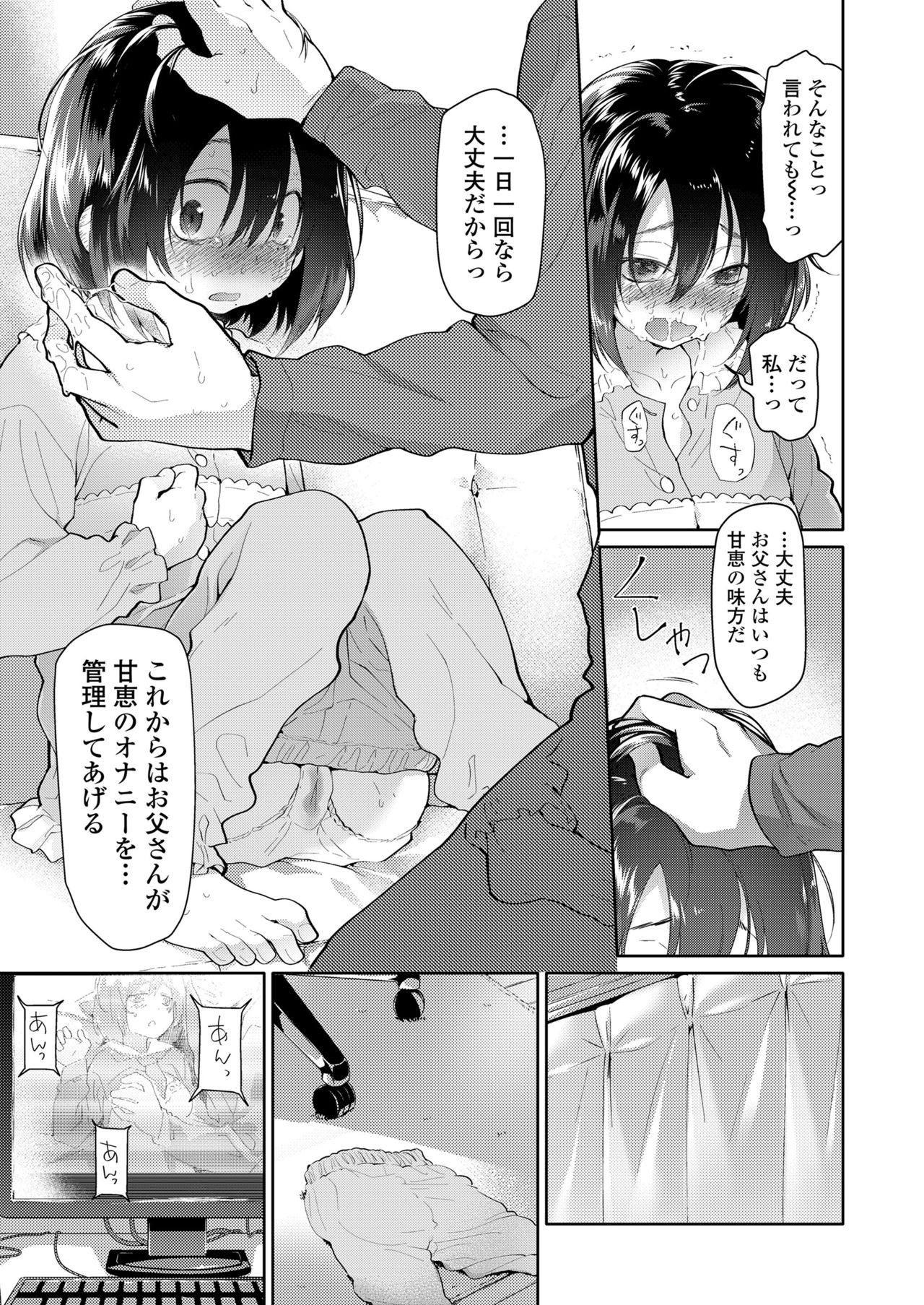 Chichi no Aijin Ch.1-2 page 9 full
