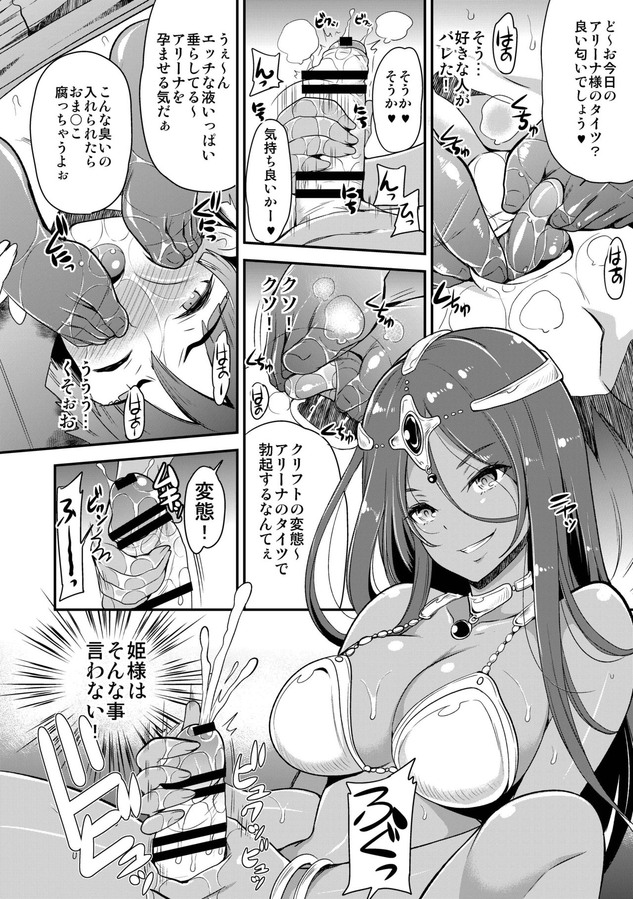 Boku Senyou no Kanojo page 6 full