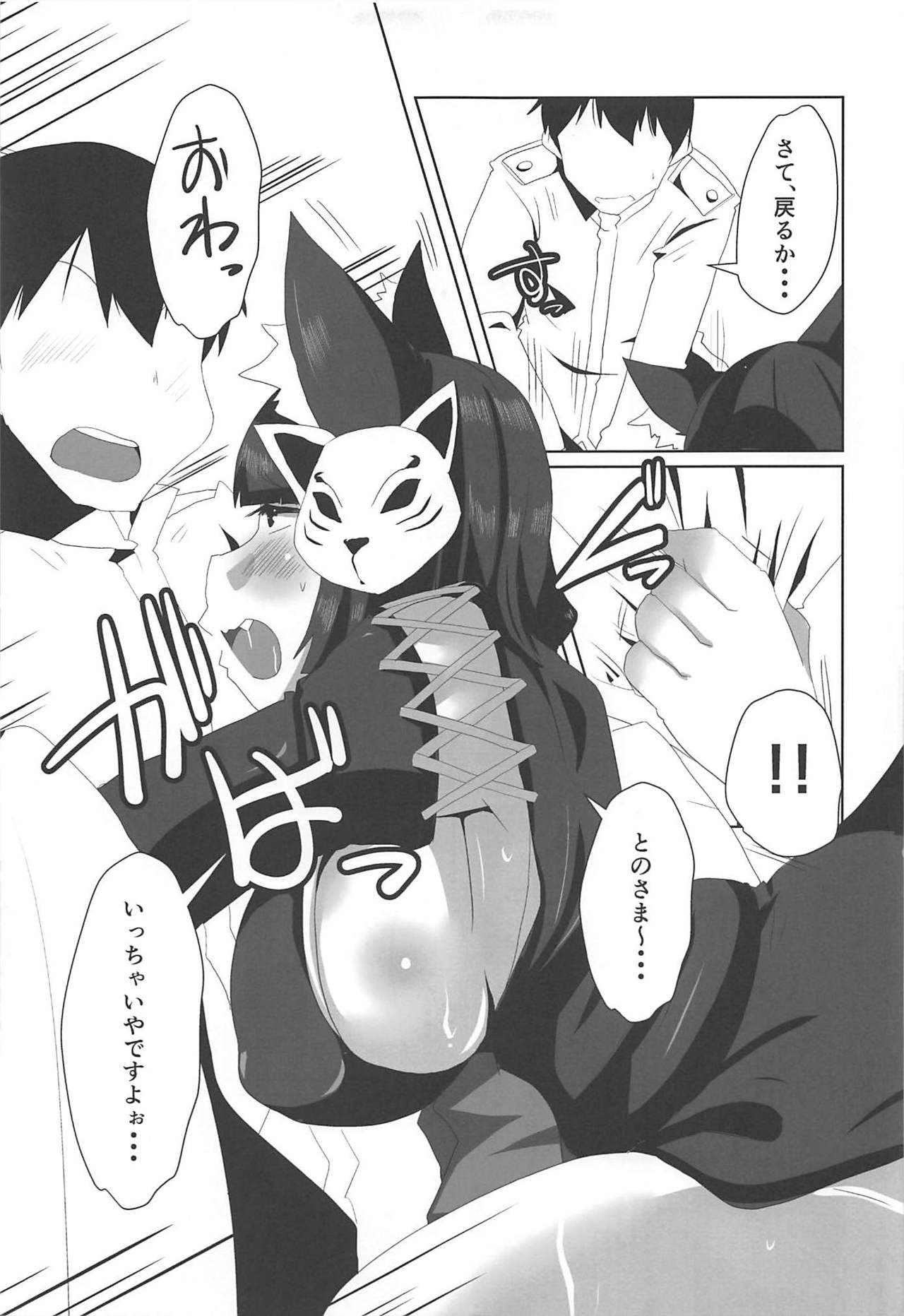 Horoyoi Marking page 4 full