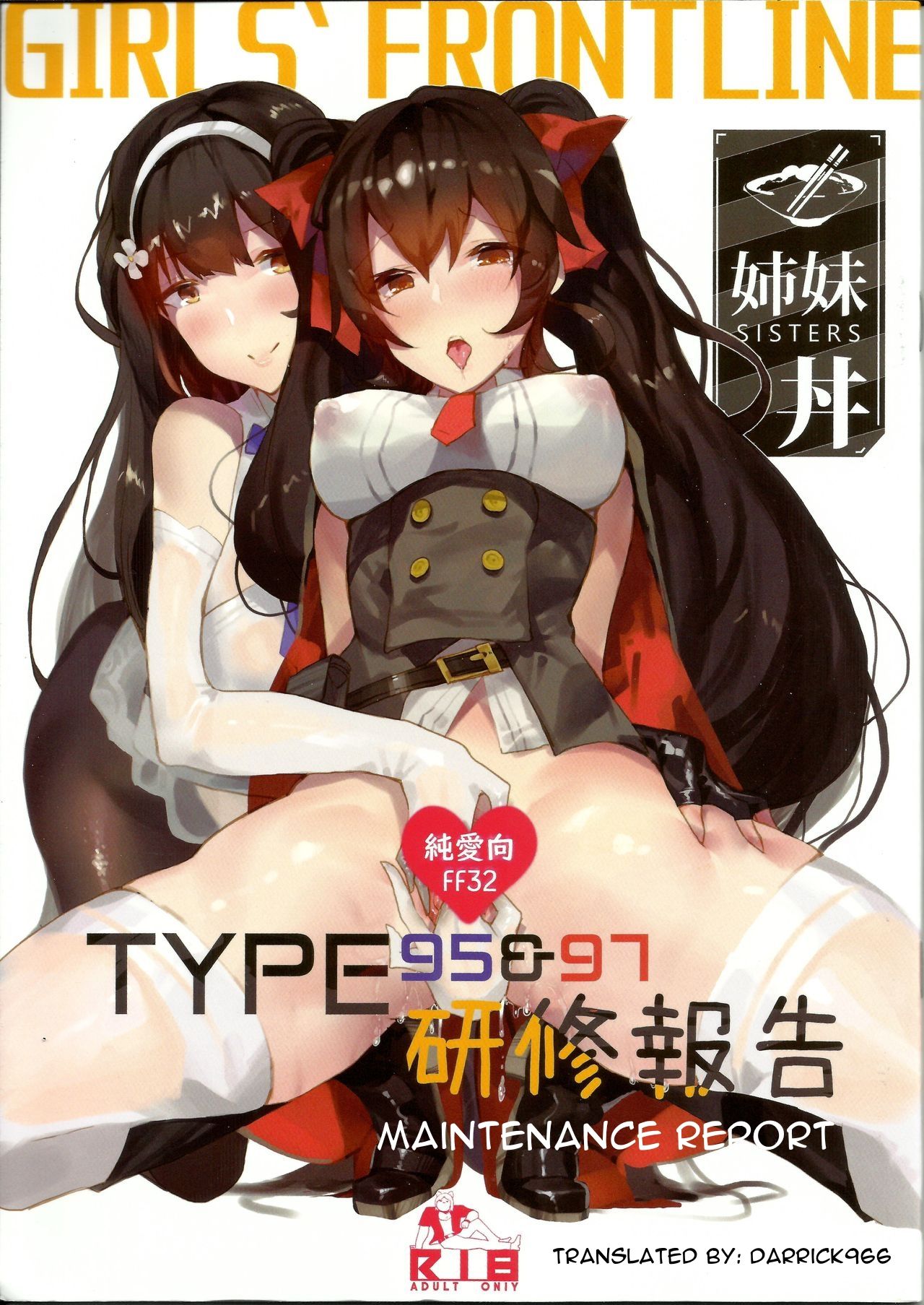 TYPE95&amp;97 Maintenance Report page 1 full