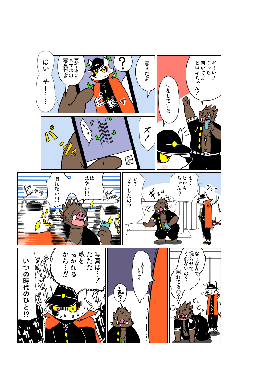 Artist - Agiran page 4 full