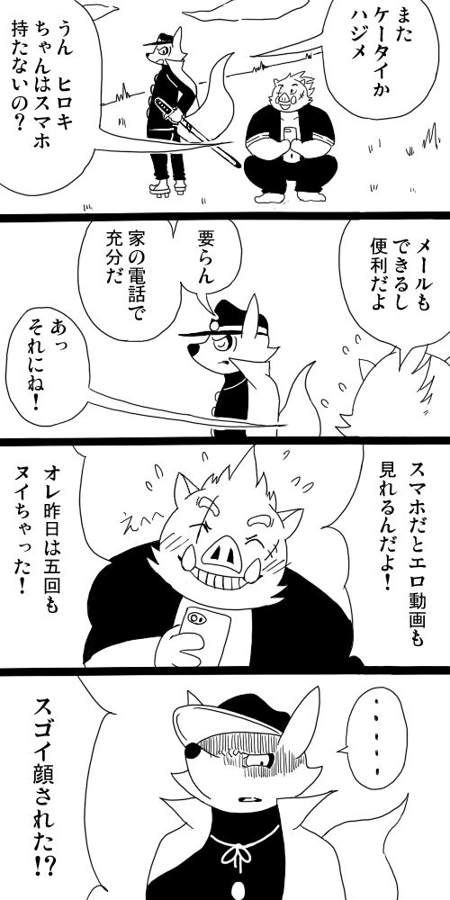 Artist - Agiran page 8 full