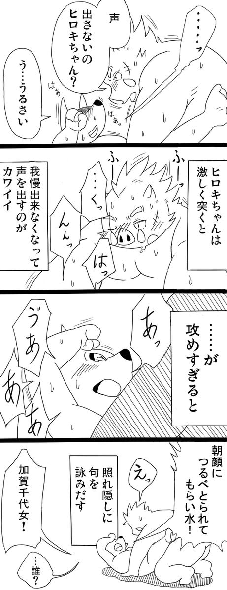 Artist - Agiran page 9 full