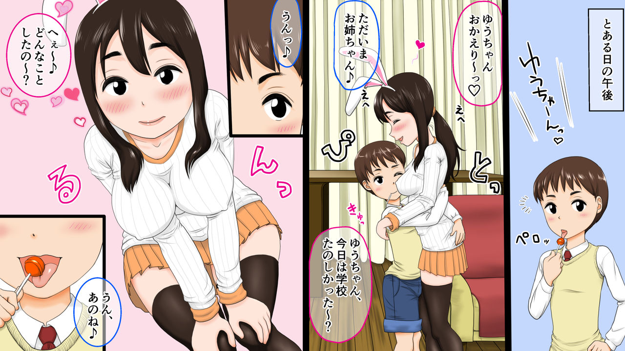 Otouto Love na Kyonyuu Jimiko wa Iinari Onee-chan ~Ninshin Byouyomi Mattanashi~ page 3 full