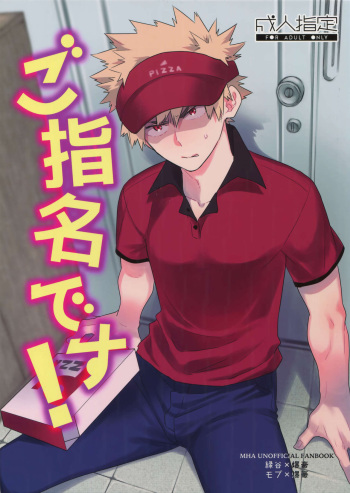 Goshimei desu! cover