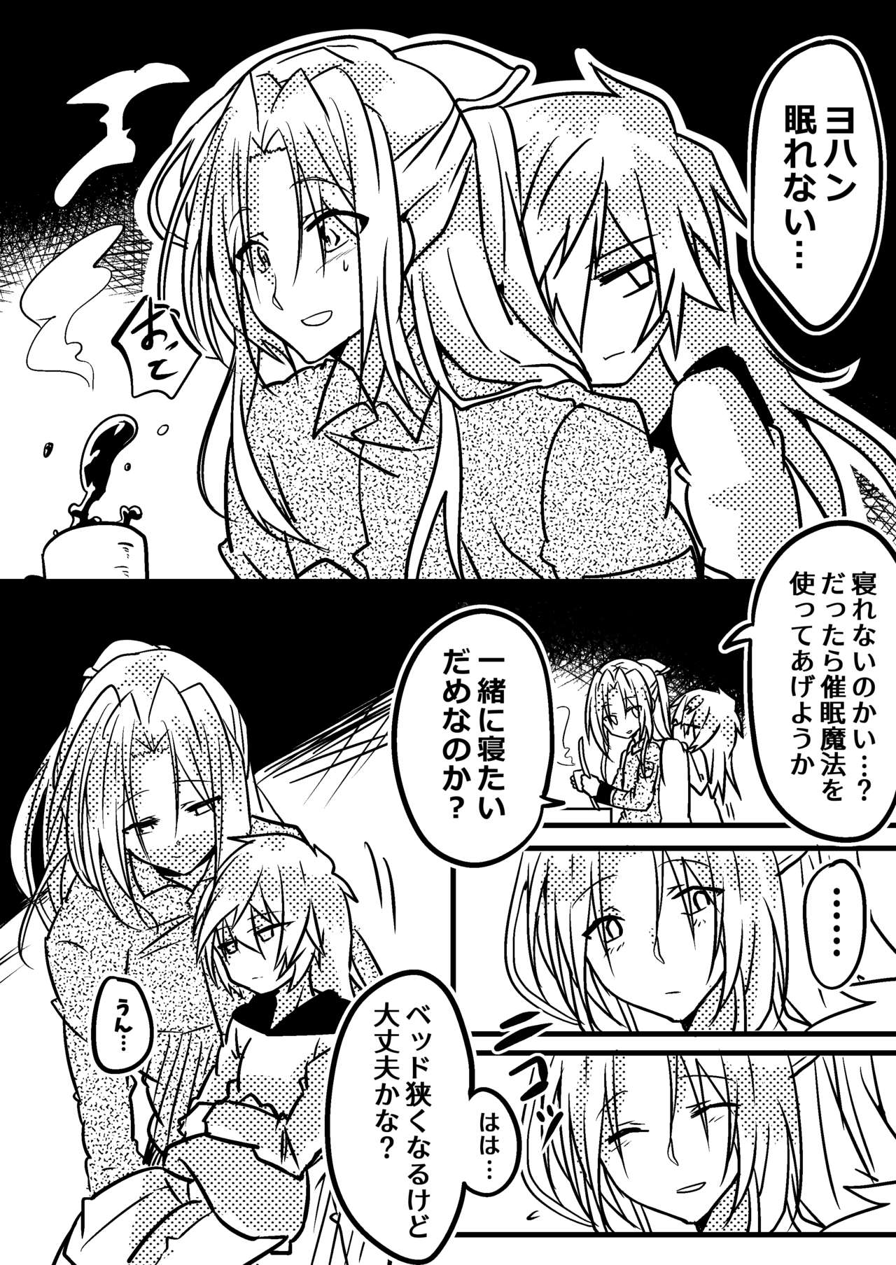 Abnormal monster page 4 full