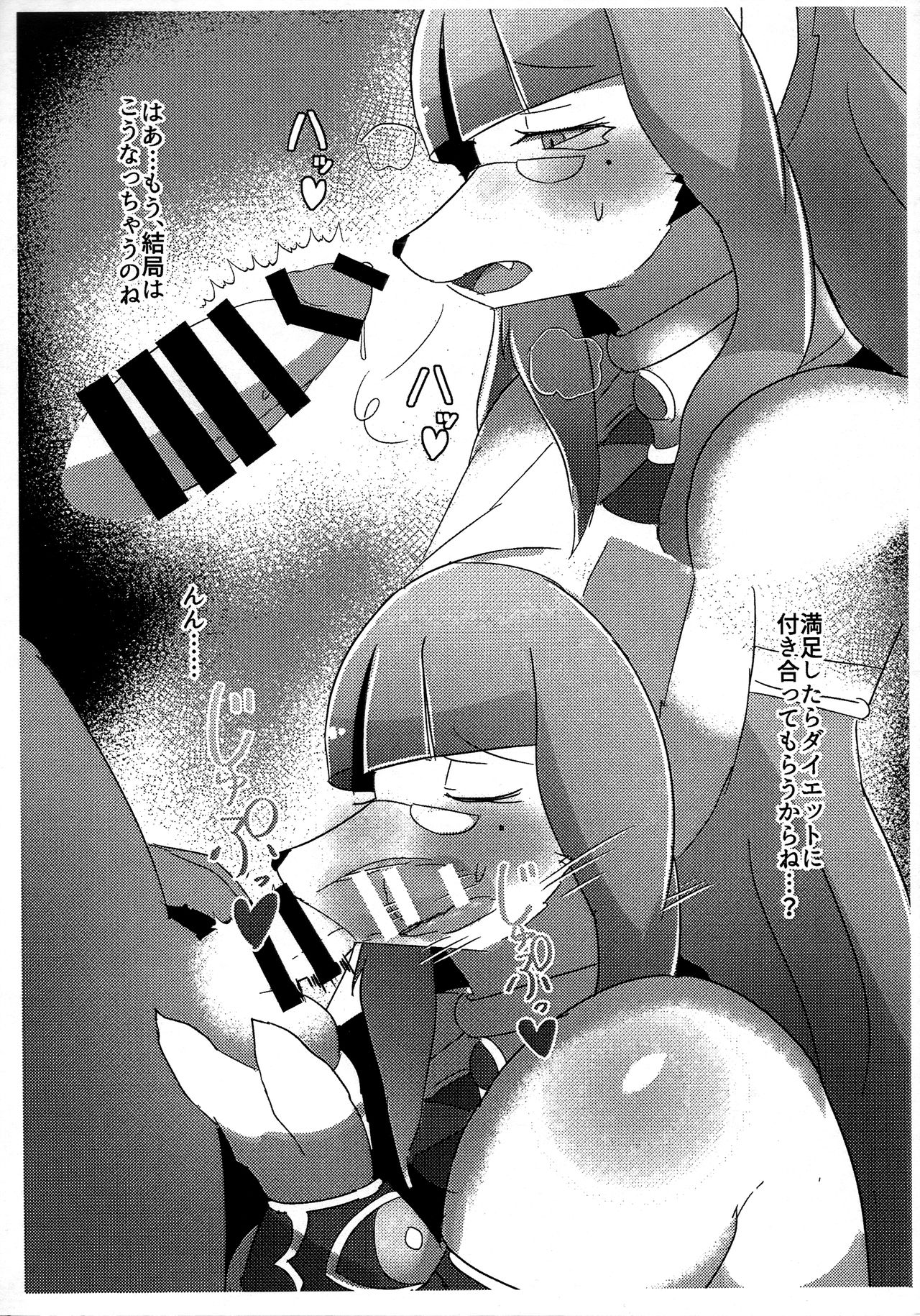 Selket Sensei no Ecchi na Hon page 7 full
