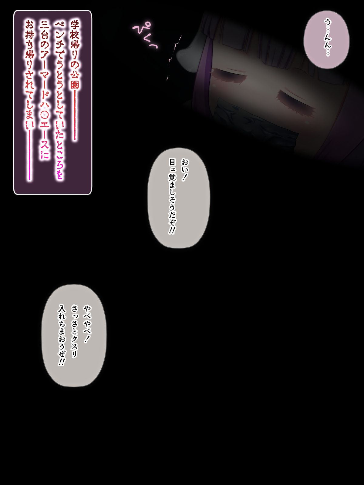 Hi-ace Sareru toka Maji Yabaku ne? page 2 full