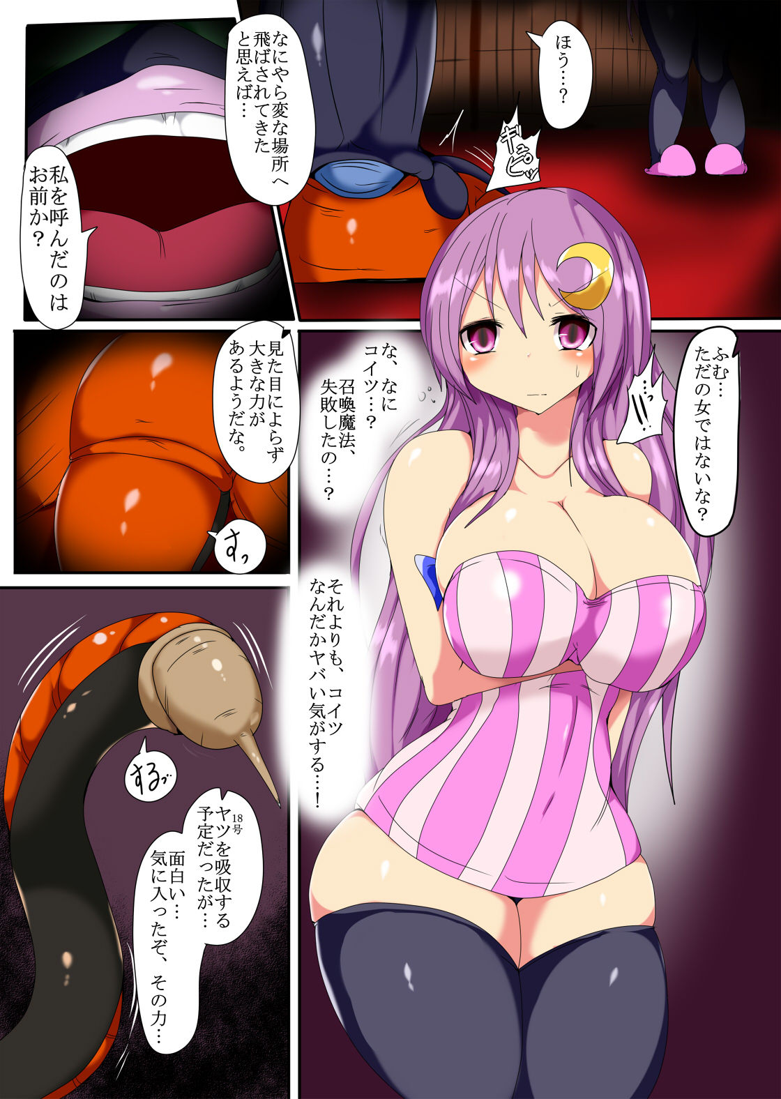 Cell Nomi ~Yorozu Genre x Cell Shippo Marunomi Only Fanbook~ page 2 full