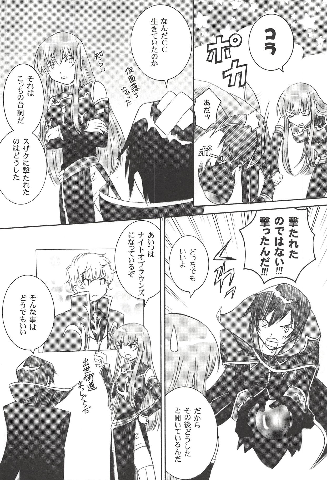 Toki no Majo page 9 full
