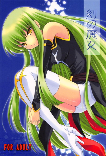 Toki no Majo cover