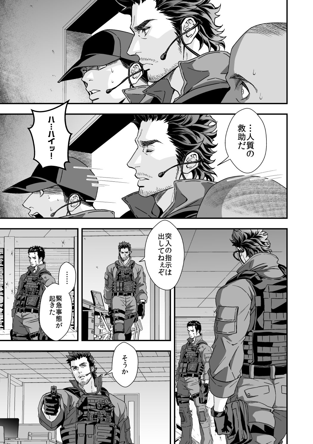 Jouge Kankei 3 page 6 full