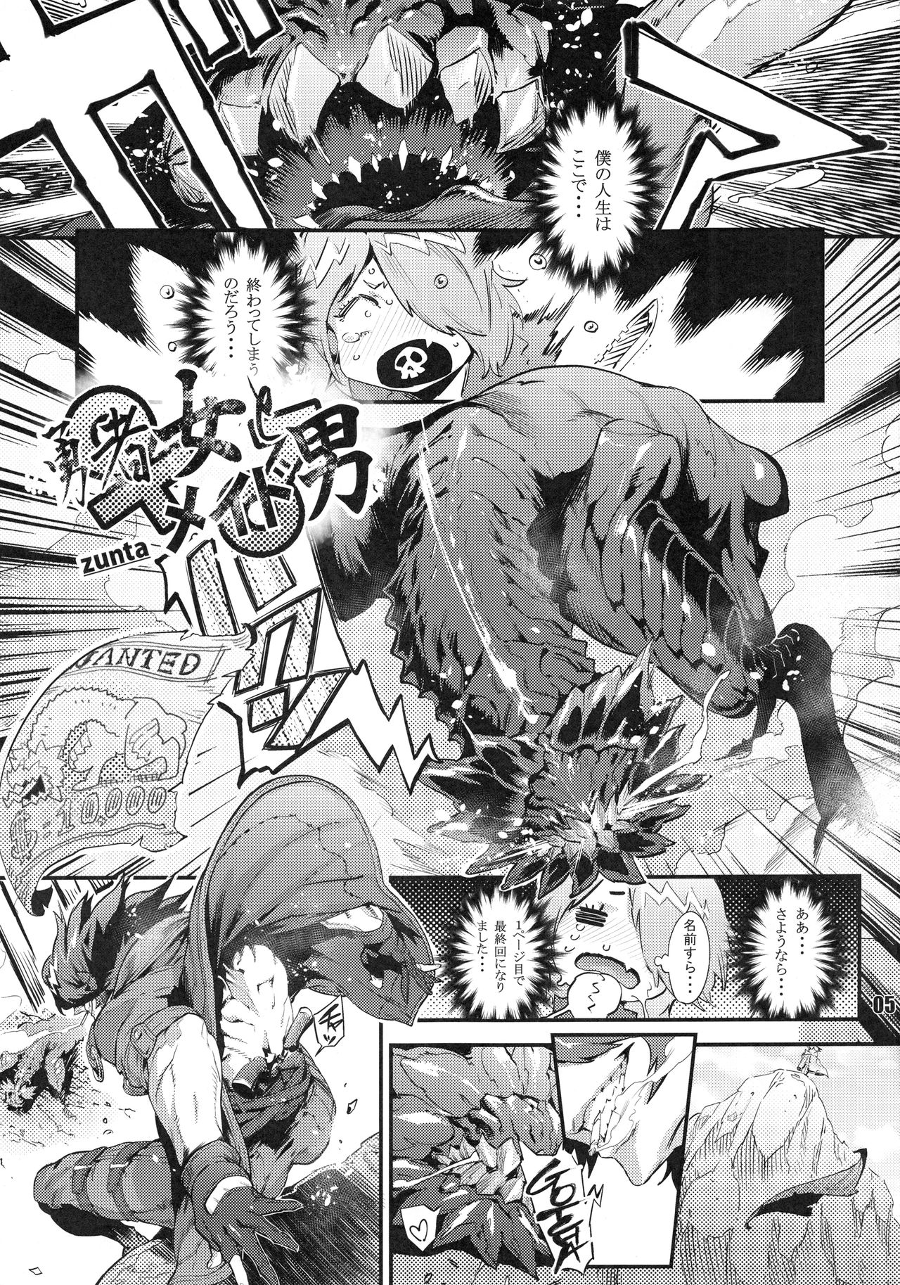 NEO-QUEENDOM Daijuuyongou page 4 full