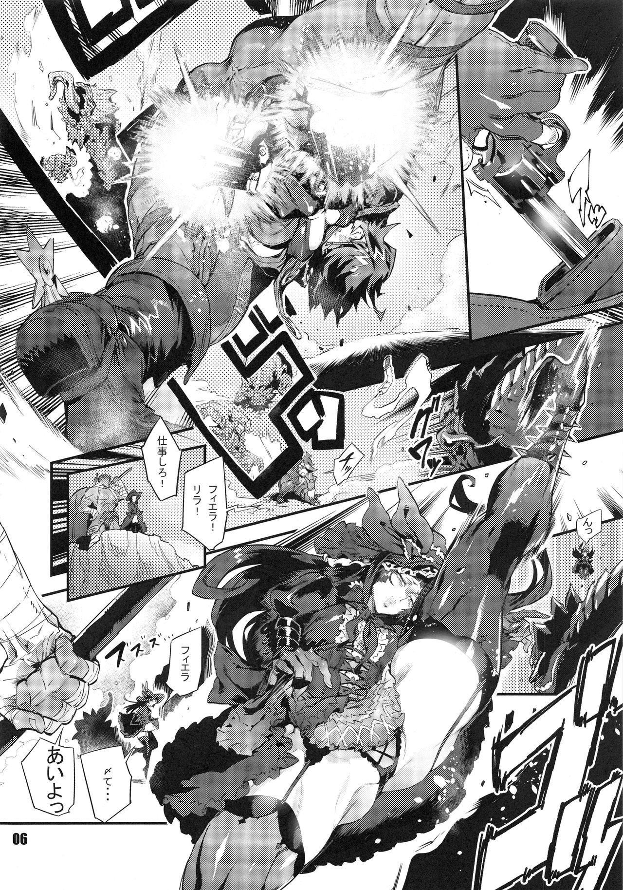 NEO-QUEENDOM Daijuuyongou page 5 full