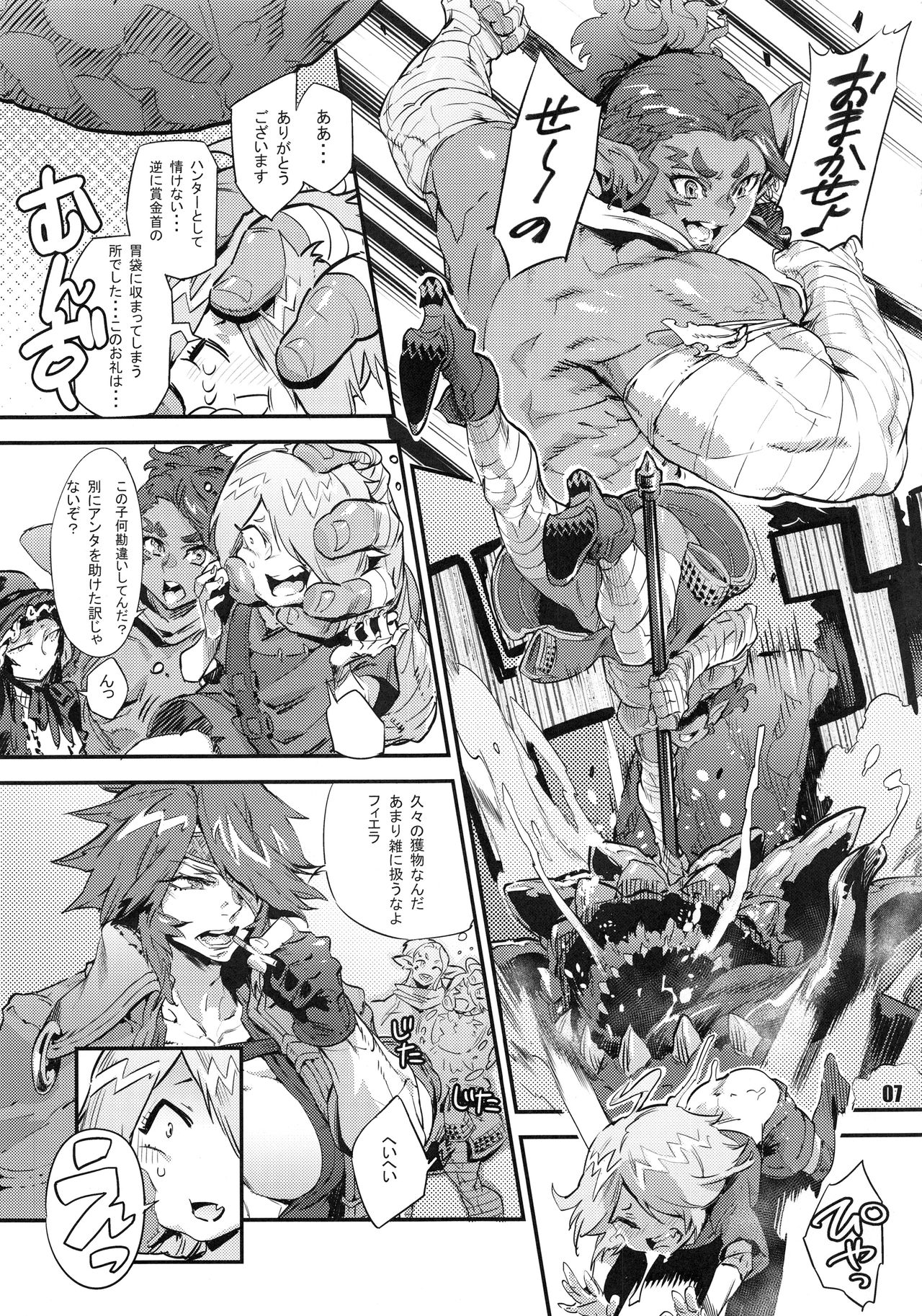 NEO-QUEENDOM Daijuuyongou page 6 full