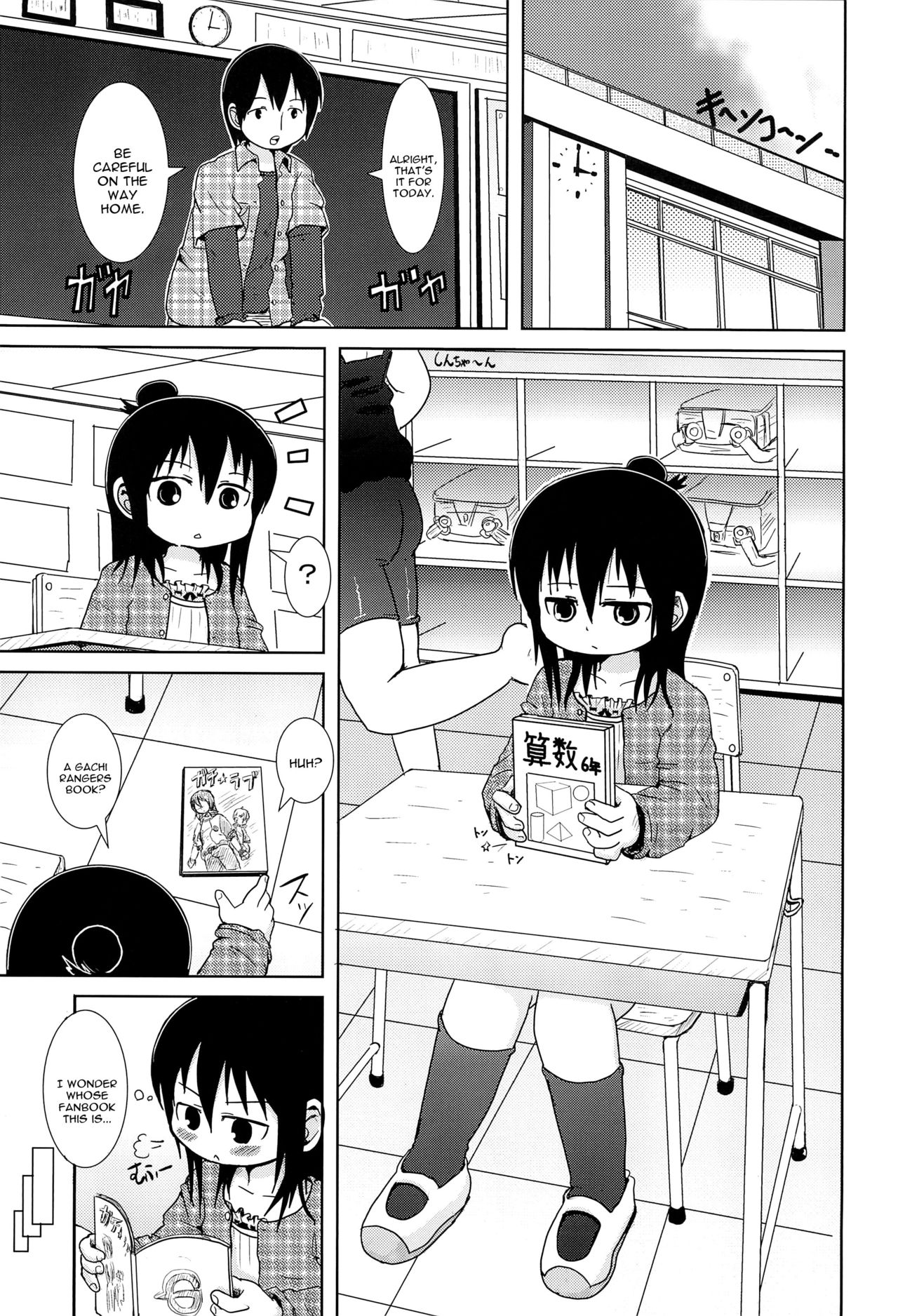 Hazukashi Girl page 3 full