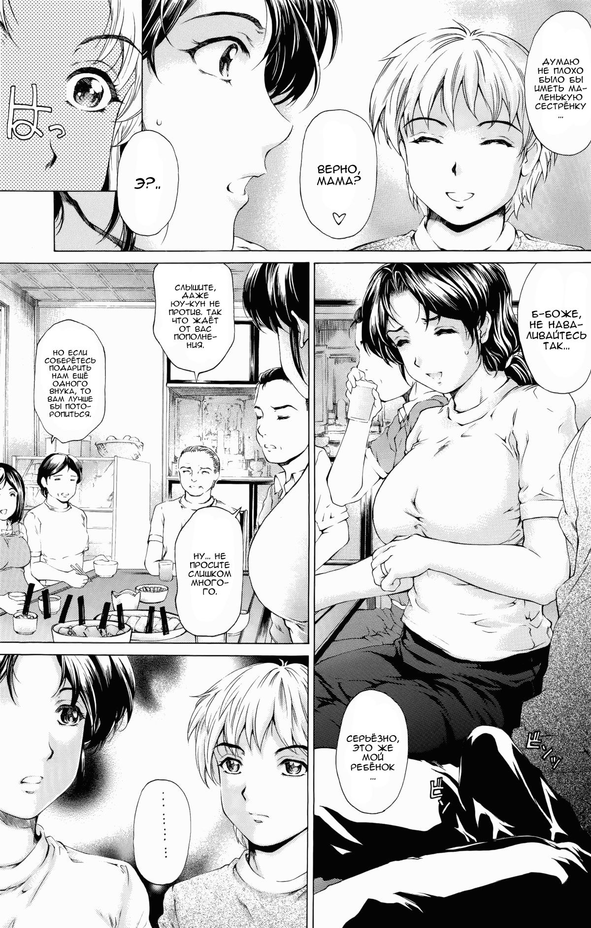 9-Ji Kara 5-ji Made no Koibito Dai Go wa Kanzenban - NINE to FIVE LOVER page 4 full