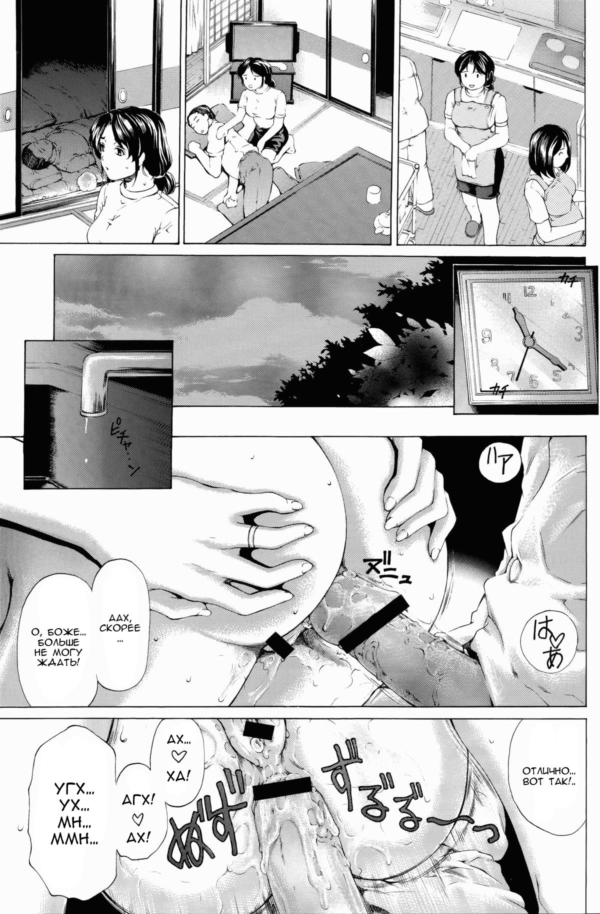 9-Ji Kara 5-ji Made no Koibito Dai Go wa Kanzenban - NINE to FIVE LOVER page 8 full