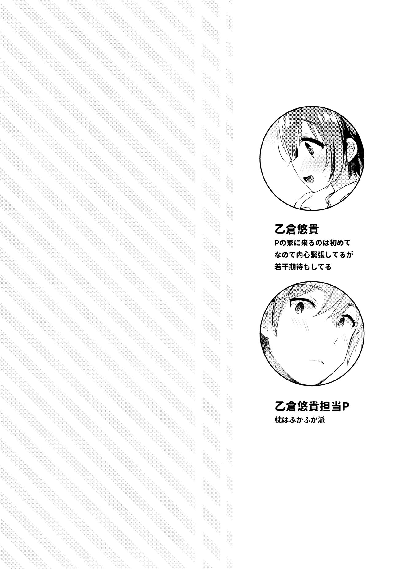 Hazukashigatte yo Yuuki-chan! Issho ni page 8 full