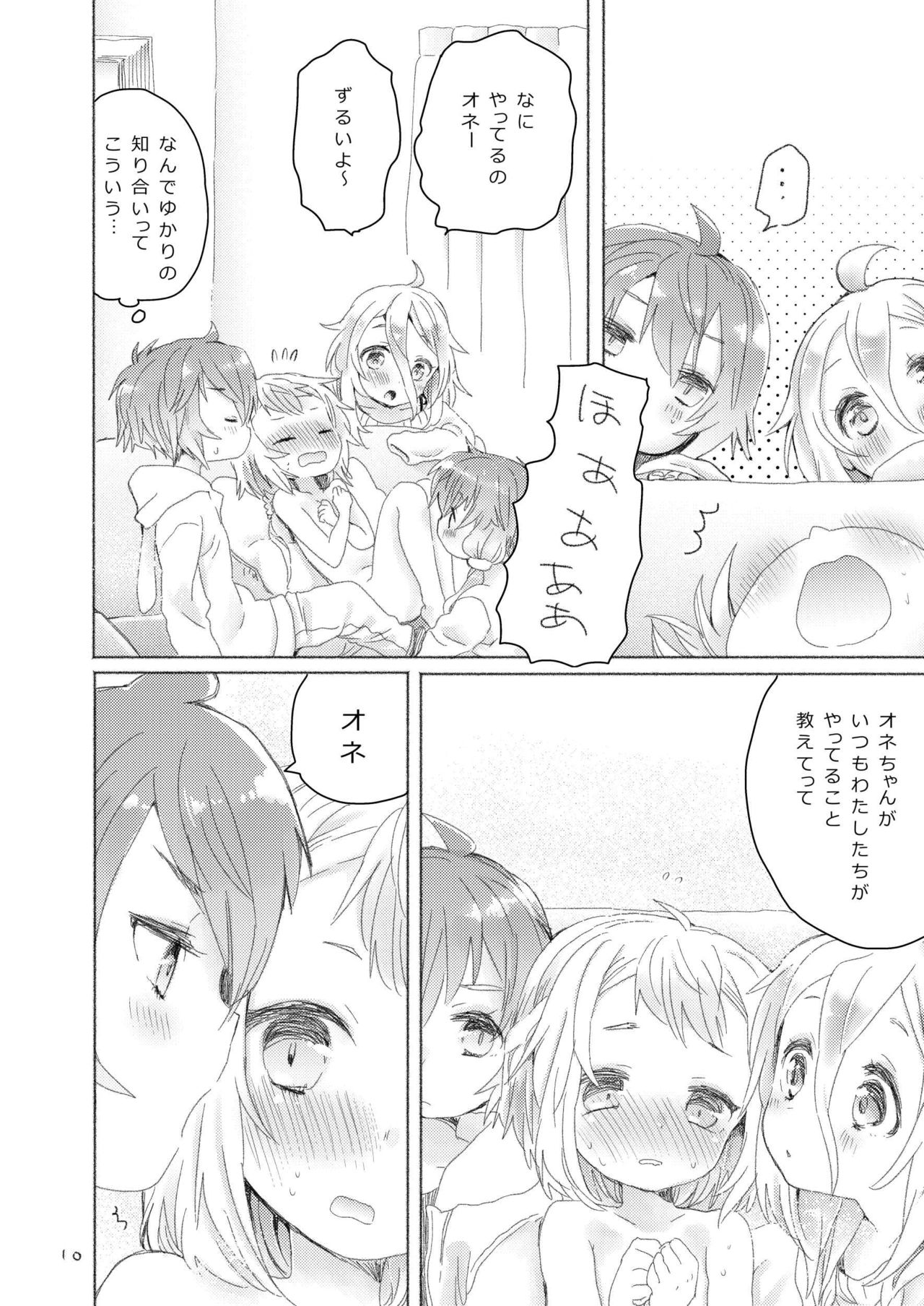 Kyoudai Shimai page 8 full