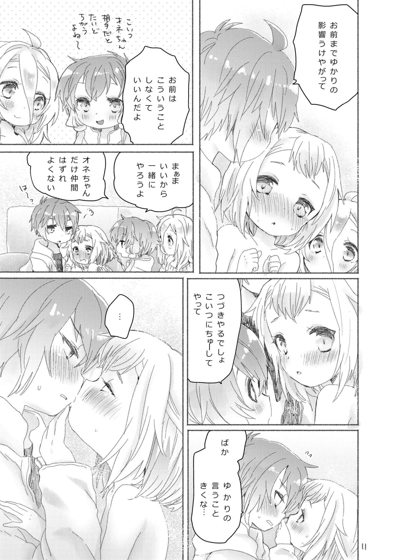 Kyoudai Shimai page 9 full