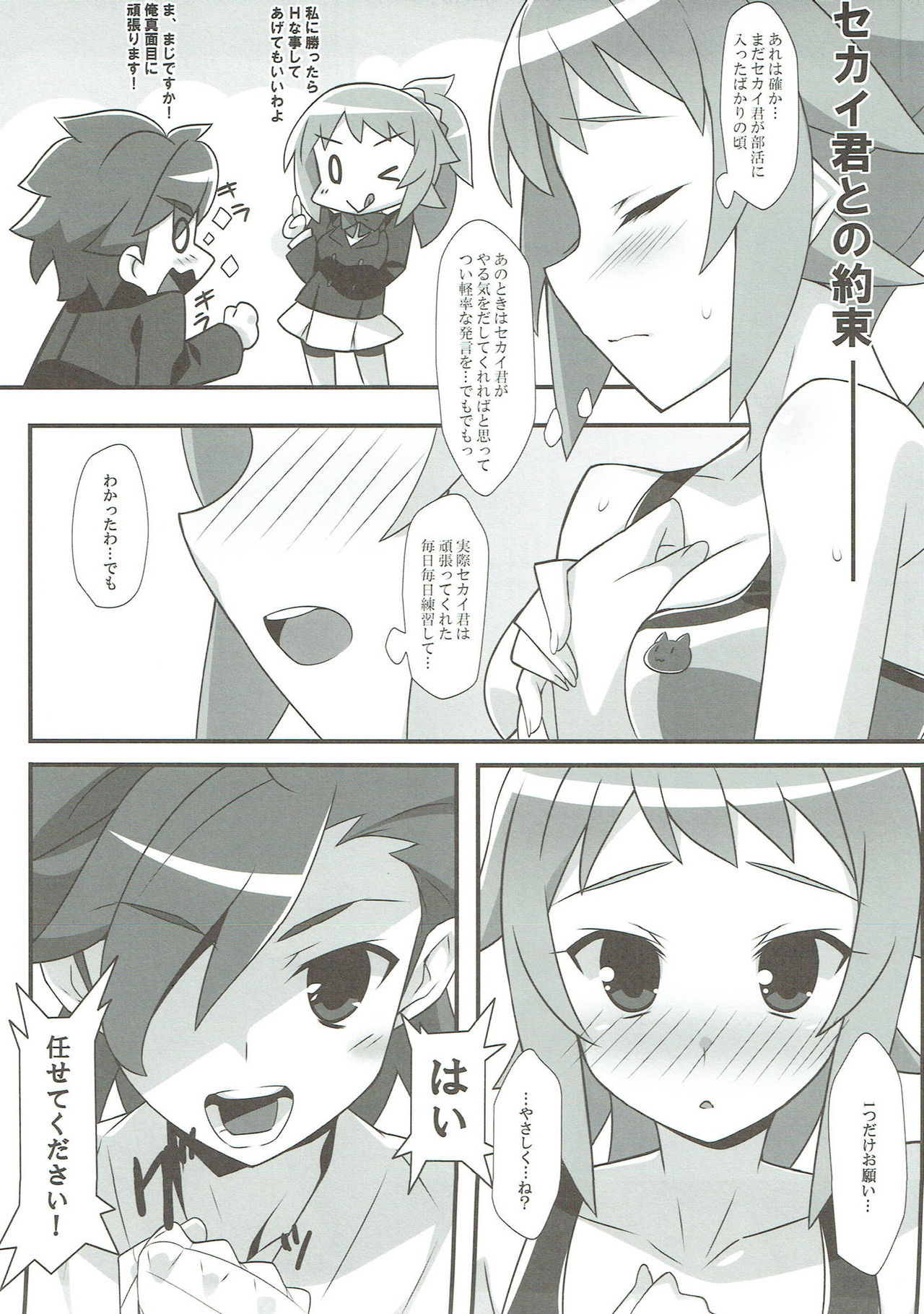 GIRLS FIGHT page 4 full