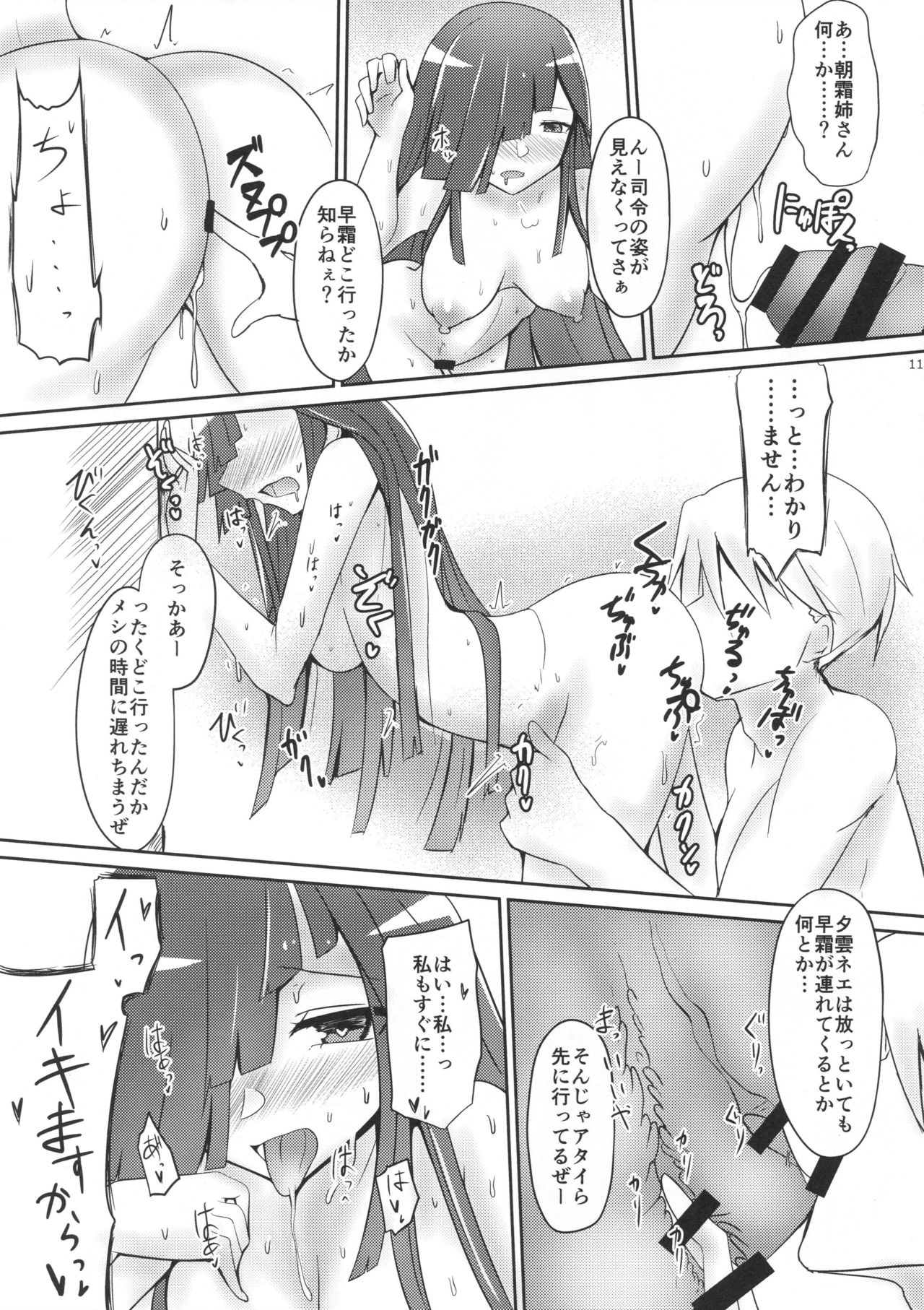 Hayashimo to Natsuyasumi! + Omake page 10 full
