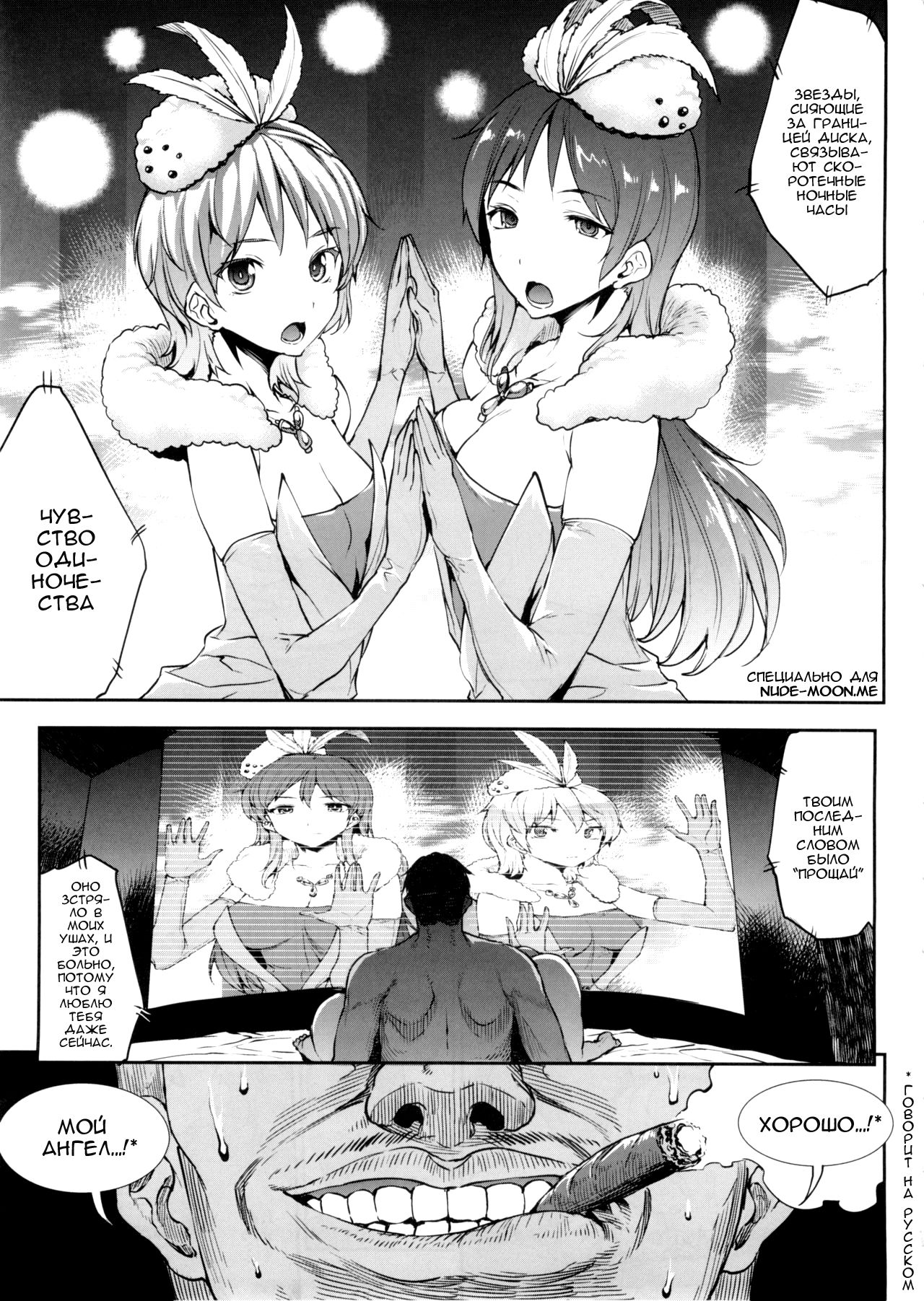 Nitta Minami to Anya ga Tenshisugite Mesuinuka Choukyou Mattanashi na Ken page 5 full