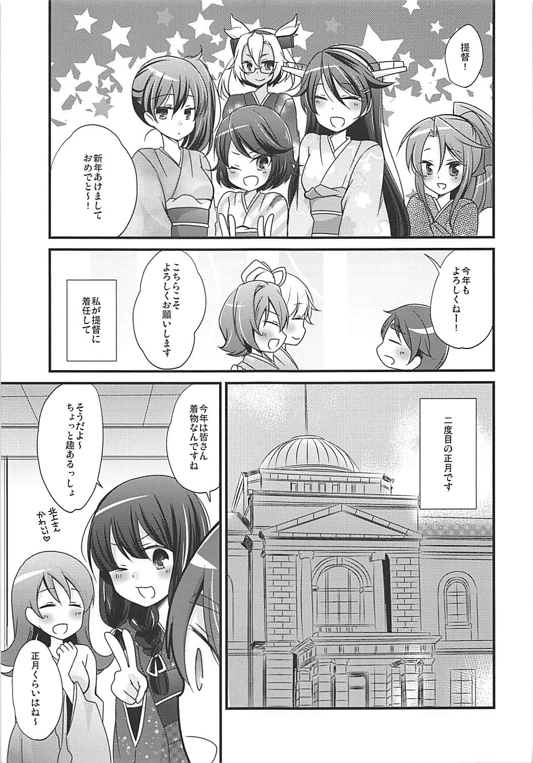 Himehajimex! page 4 full