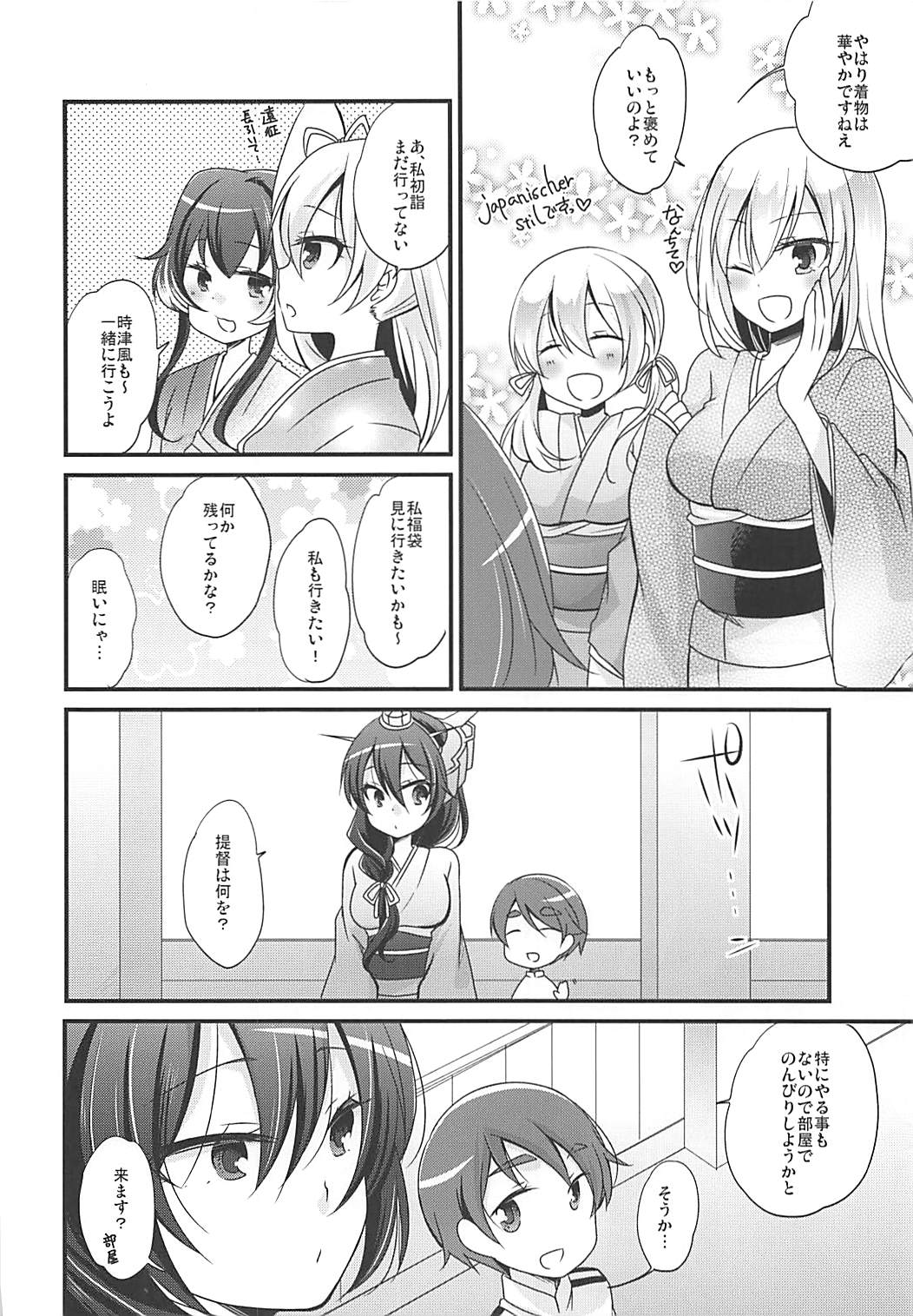 Himehajimex! page 5 full