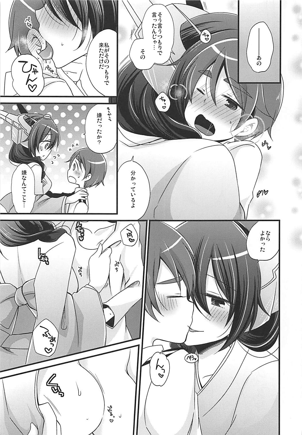 Himehajimex! page 6 full