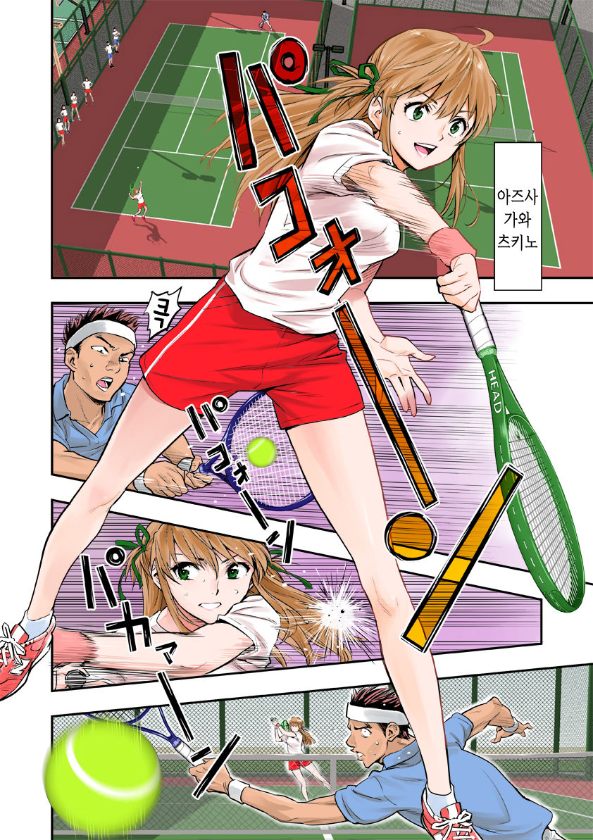 Tsukitate!! Ou-sama Game | 따끔따끔!! 임금님게임 page 2 full