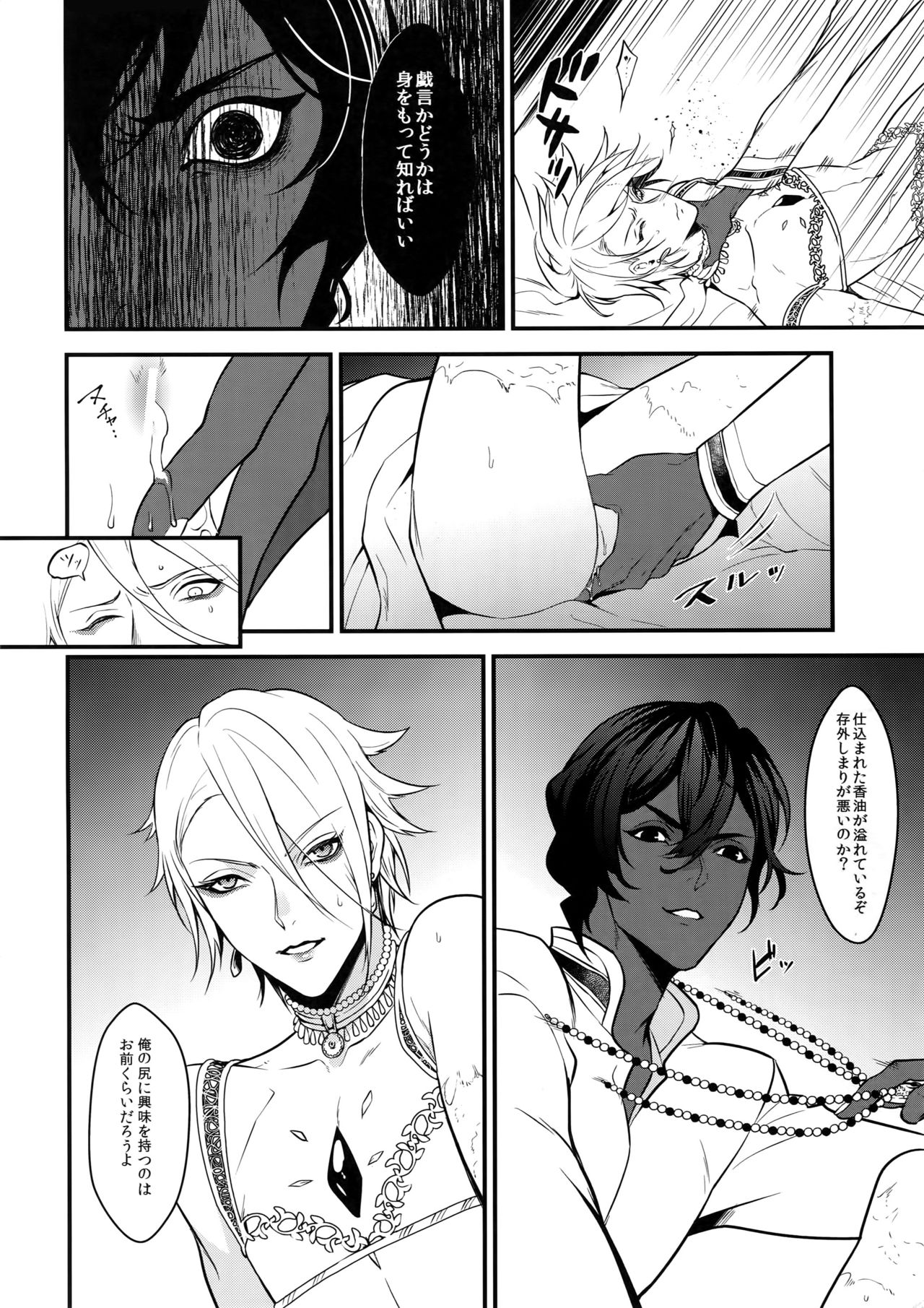 Eden Romantica page 9 full